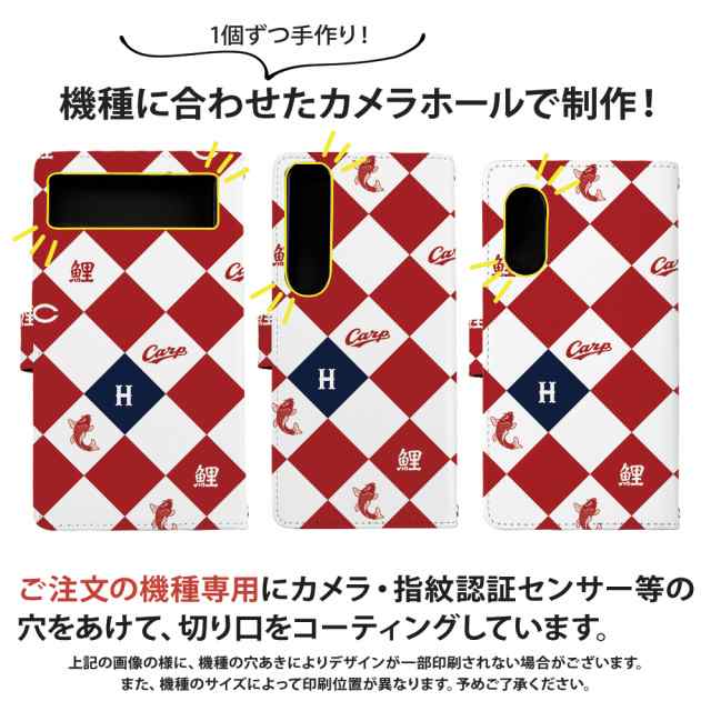 広島東洋カープ グッズ スマホケース 手帳型 全機種対応 Iphone以外 携帯 カバー Carp デザイン 広島カープパターンの通販はau Pay マーケット Iphone 手帳型スマホケース専門店 Smasmasweets