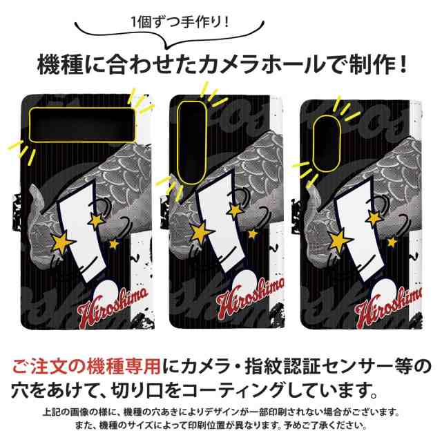 広島東洋カープ グッズ スマホケース 手帳型 全機種対応 iPhone以外