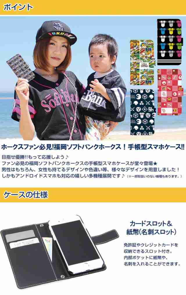 スマホケース 手帳型 全機種対応 デザイン テレQ ホークス コラボ グッズ マッカノーズ tvq hawks iPhone14 SE 第3世代  iPhone13 iPhoneの通販はau PAY マーケット - iPhone☆手帳型スマホケース専門店 SmaSmaSweets