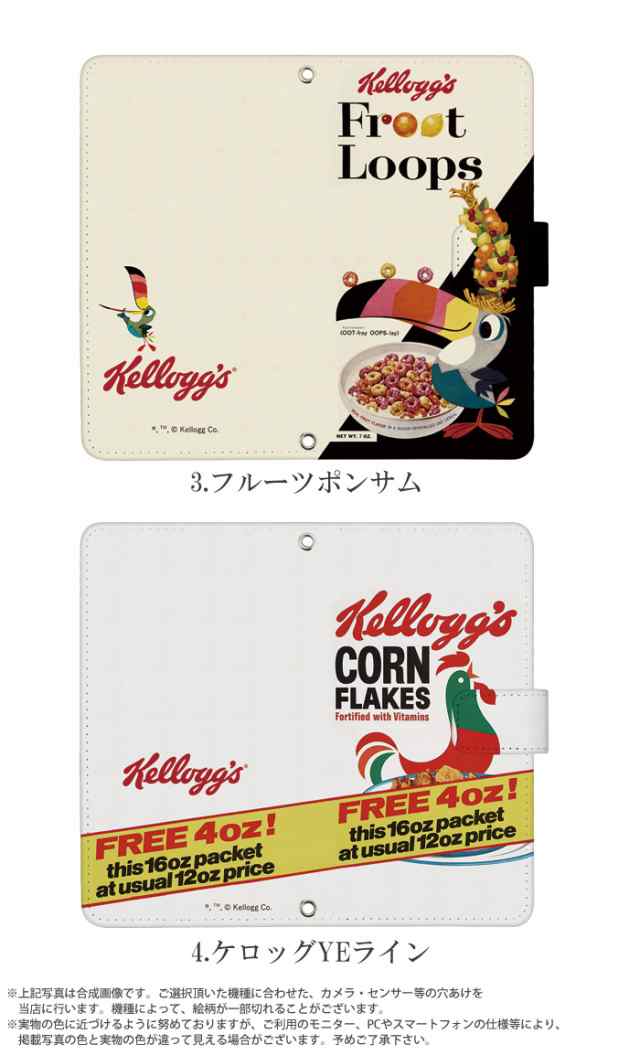 スマホケース 手帳型 全機種対応 デザイン ケロッグ グッズ kellogg キャラクター かわいい iPhone14 SE 第3世代  iPhone13 iPhoneケースの通販はau PAY マーケット - iPhone☆手帳型スマホケース専門店 SmaSmaSweets