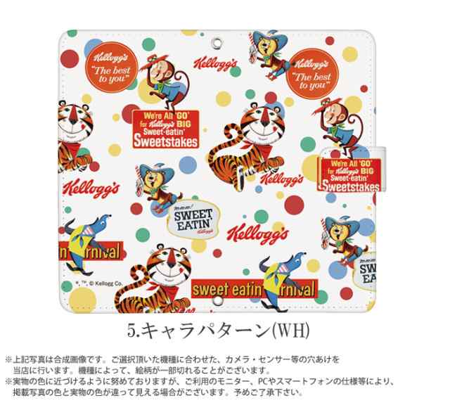 ケロッグ グッズ スマホケース 手帳型 多機種対応 Kellogg キャラクター 携帯 カバー Iphone Xperia デザイン かわいい スマホカバーの通販はau Pay マーケット Iphone 手帳型スマホケース専門店 Smasmasweets