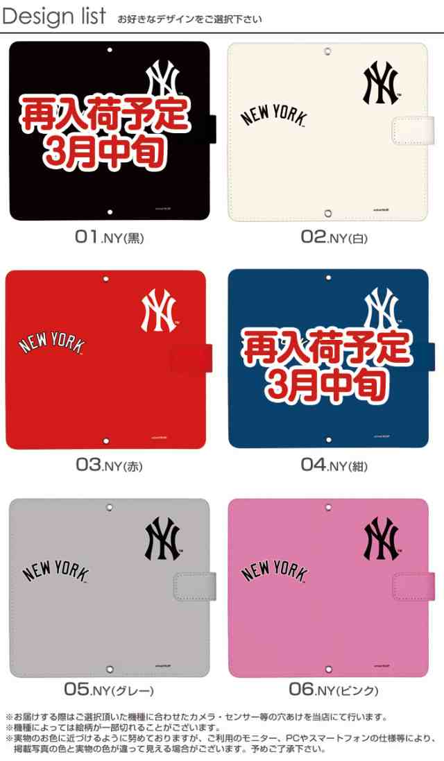 Lg Style L 03k ケース 手帳型 スマホケース デザイン Ny ヤンキース Mlb Lgの通販はau Pay マーケット Iphone 手帳型スマホケース専門店 Smasmasweets