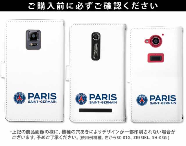 スマホケース 手帳型 全機種対応 デザイン パリ・サンジェルマン iPhone15 SE 第3世代 iPhone14 iPhoneケース  Xperia10iiii aquos sense6｜au PAY マーケット