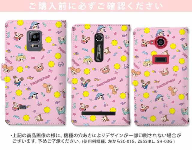 スマホケース 手帳型 全機種対応 デザイン ペコちゃん グッズ かわいい