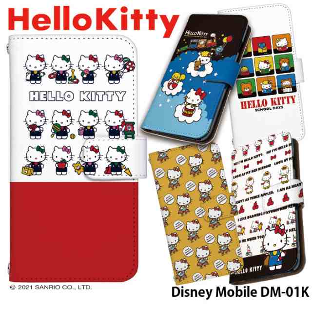 Disney Mobile Dm 01k ケース 手帳型 スマホケース デザイン ハローキティ Hello Kitty キティ グッズ Disney の通販はau Pay マーケット Iphone 手帳型スマホケース専門店 Smasmasweets