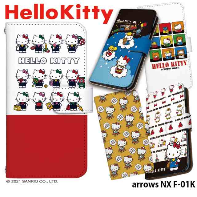 Arrows Nx F 01k ケース 手帳型 スマホケース デザイン ハローキティ Hello Kitty キティ グッズ Arrows の通販はau Pay マーケット Iphone 手帳型スマホケース専門店 Smasmasweets