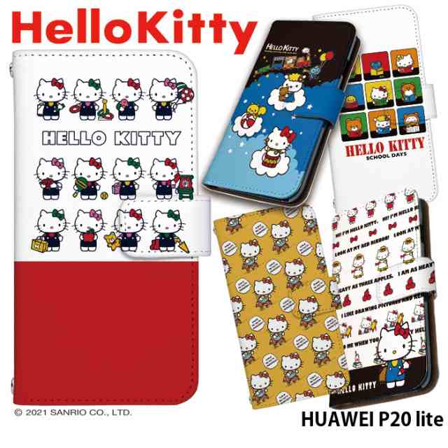 Huawei P Lite ケース 手帳型 スマホケース デザイン ハローキティ Hello Kitty キティ グッズ ファーウェイ Pliteの通販はau Pay マーケット Iphone 手帳型スマホケース専門店 Smasmasweets