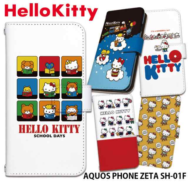 Aquos Phone Zeta Sh 01f ケース 手帳型 スマホケース デザイン ハローキティ Hello Kitty キティ グッズ Aquos の通販はau Pay マーケット Iphone 手帳型スマホケース専門店 Smasmasweets