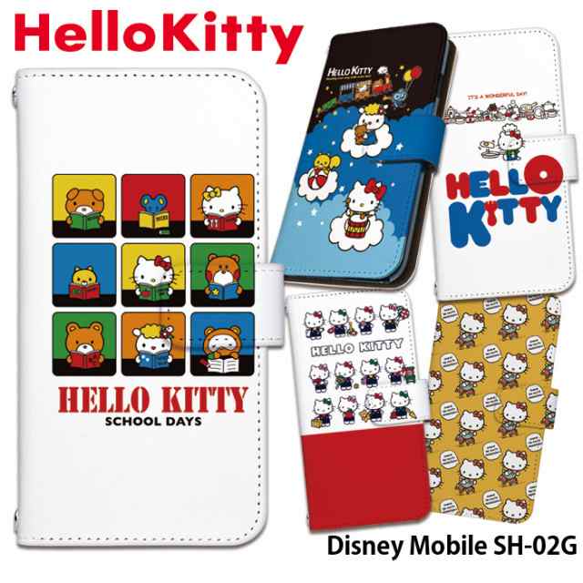 Disney Mobile Sh 02g ケース 手帳型 スマホケース デザイン ハローキティ Hello Kitty キティ グッズ Disney の通販はau Pay マーケット Iphone 手帳型スマホケース専門店 Smasmasweets