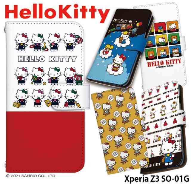 Xperia Z3 So 01g ケース 手帳型 スマホケース デザイン ハローキティ Hello Kitty キティ グッズ Xperia の通販はau Pay マーケット Iphone 手帳型スマホケース専門店 Smasmasweets