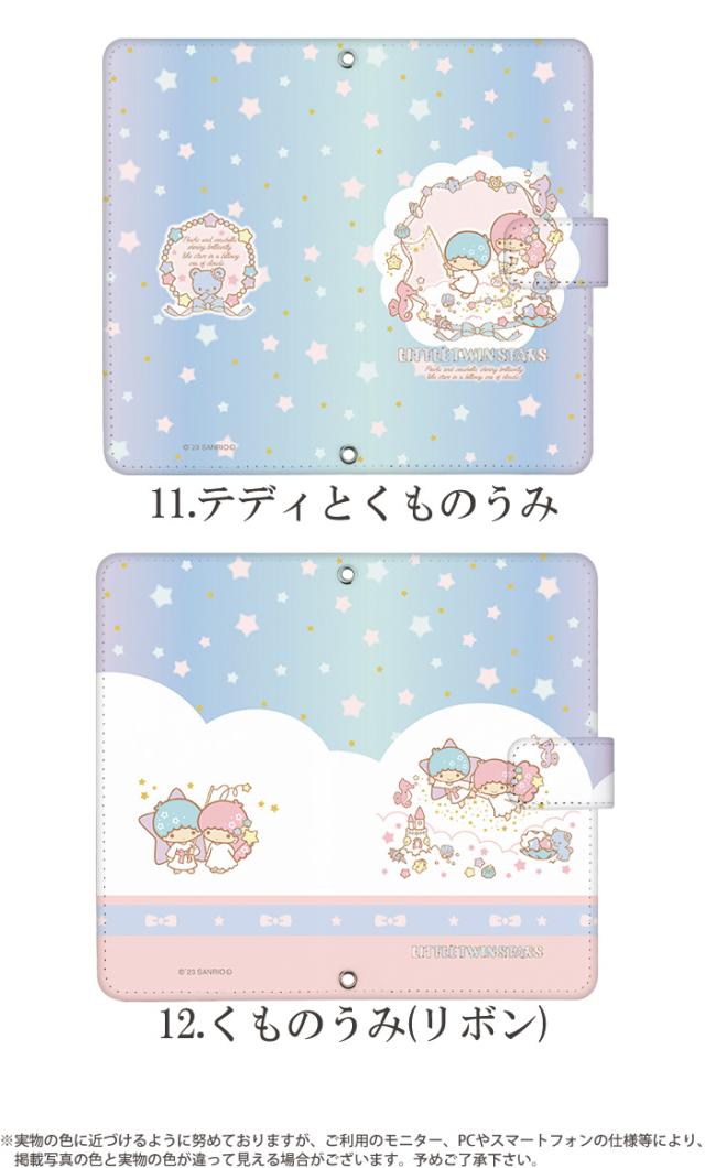 スマホケース 手帳型 全機種対応 デザイン キキララ サンリオ