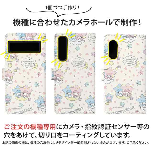 キキララ スマホケース Iphone ケース Xperia サンリオスマホケース グッズ キャラクター かわいい デザイン リトルツインスターズ の通販はau Pay マーケット Iphone 手帳型スマホケース専門店 Smasmasweets