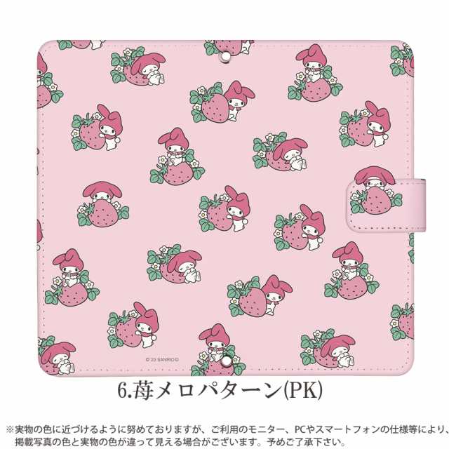 スマホケース 手帳型 全機種対応 デザイン マイメロ サンリオグッズ キャラクター かわいいマイメロディ iPhone15 SE 第3世代  iPhone14 i｜au PAY マーケット