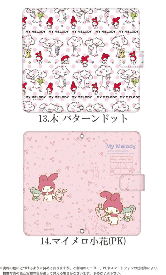 スマホケース 手帳型 ほぼ 全機種対応 デザイン マイメロ サンリオ