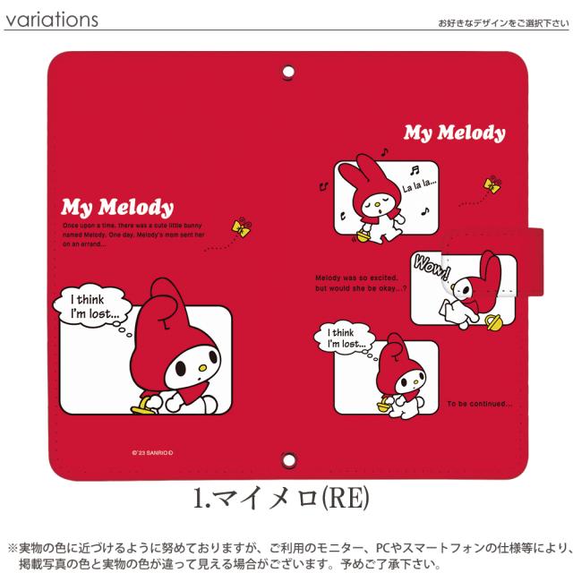 スマホケース 手帳型 ほぼ 全機種対応 デザイン マイメロ サンリオ