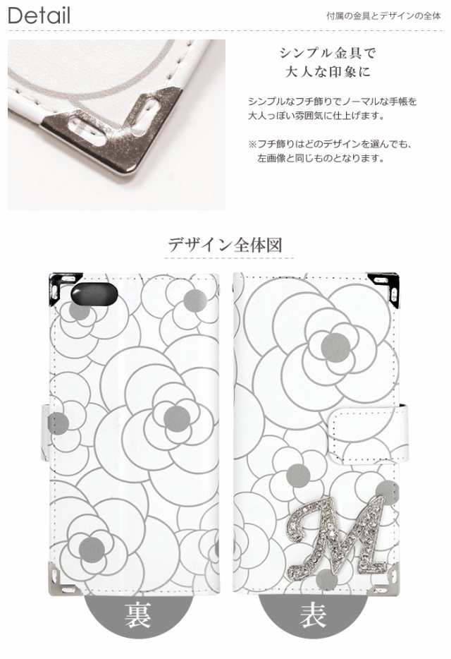 スマホケース 手帳型 全機種対応 デザイン デコ かわいい カメリア