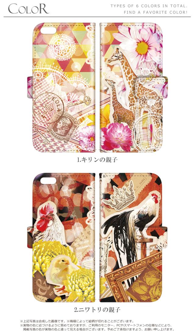 Iphonexs Max ケース 手帳型 Iphone Xs Max アイフォンxsマックス デザイン かわいい 動物 アニマルコラージュの通販はau Pay マーケット Iphone 手帳型スマホケース専門店 Smasmasweets