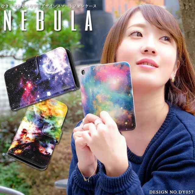 Iphone11 ケース 手帳型 スマホケース Iphone12 Scg08 Sog02 Shg03 Shv48 Xperia Galaxy デザイン かわいい きれい メンズ宇宙の通販はau Pay マーケット Iphone 手帳型スマホケース専門店 Smasmasweets Iphone11 ケース 手帳型 スマホケース Iphone12 Scg08 Sog02 Shg03 Shv48 Xperia Galaxy デザイン かわいい きれい メンズ宇宙の通販はau Pay マーケット Iphone 手帳型スマホケース専門店 Smasmasweets
