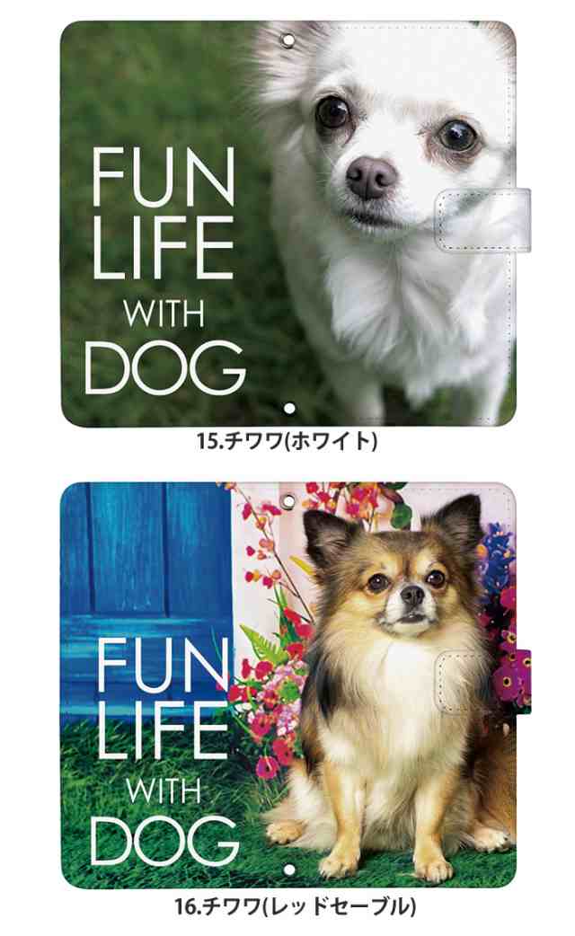 スマホケース 手帳型 全機種対応 デザイン 犬かわいい iPhone14 SE 第3世代 iPhone13 iPhoneケース xperia1iii  Xperia10iii Xperia5iii aの通販はau PAY マーケット - iPhone☆手帳型スマホケース専門店 SmaSmaSweets