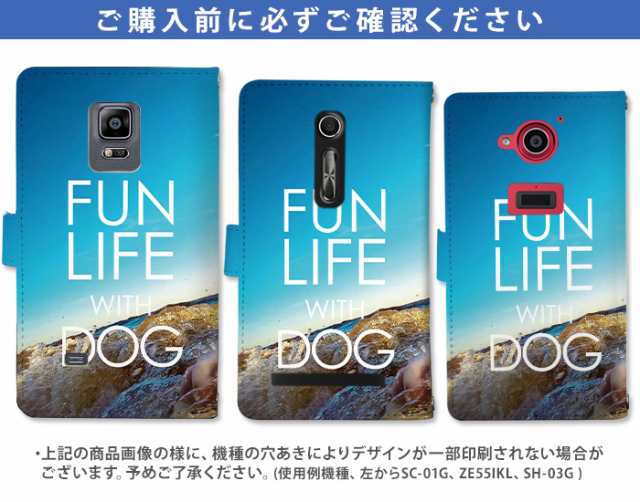 スマホケース 手帳型 全機種対応 デザイン 犬かわいい iPhone15 SE 第3