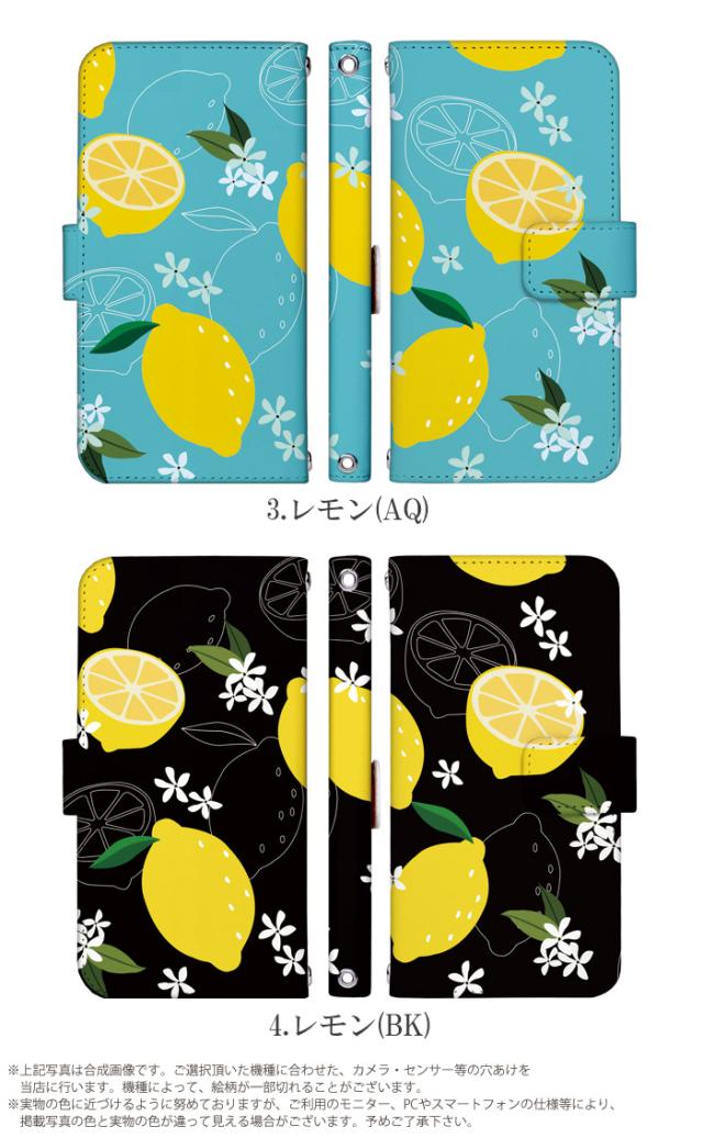 スマホケース 手帳型 全機種対応 デザイン 夏レモン柄 フルーツ iPhone