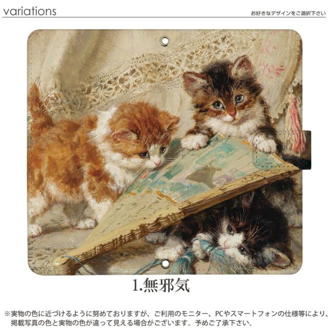 【ねこ】ナイトメア　ギャラクシーカラー Galaxy A25 ケース ネコ 猫 ねこ SCG33 SC-53F スマホケース ハード
