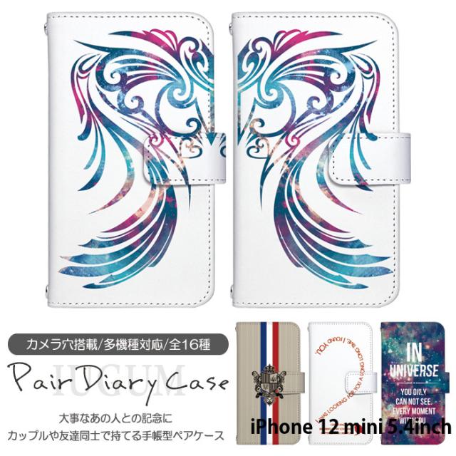 美品！iPhone12mini 128G SIMフリー 手帳型ケース付き ip12m-9014-01.jpg