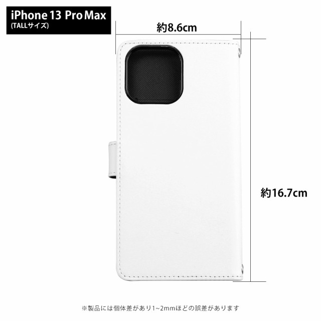 iPhone 13 Pro Max ケース 手帳型 iPhone13 Pro Max 13プロマックス