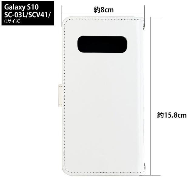 Galaxy S10 SC-03L ケース 手帳型 ギャラクシーエス10 galaxys10