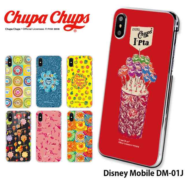 Disney Mobile Dm 01j ケース スマホケース ディズニーモバイル カバー デザイン チュッパチャプス Chupa Chupsの通販は Au Pay マーケット Iphone 手帳型スマホケース専門店 Smasmasweets