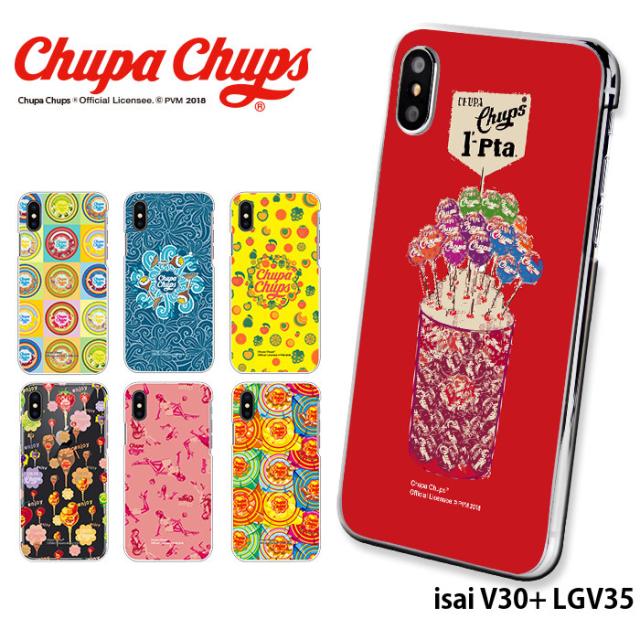 Isai V30 Lgv35 ケース スマホケース イサイ Au カバー デザイン チュッパチャプス Chupa Chupsの通販はau Pay マーケット Iphone 手帳型スマホケース専門店 Smasmasweets