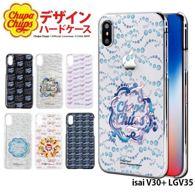 Isai V30 Lgv35 ケース スマホケース イサイ Au カバー デザイン チュッパチャプス Chupa Chupsの通販はau Pay マーケット Iphone 手帳型スマホケース専門店 Smasmasweets