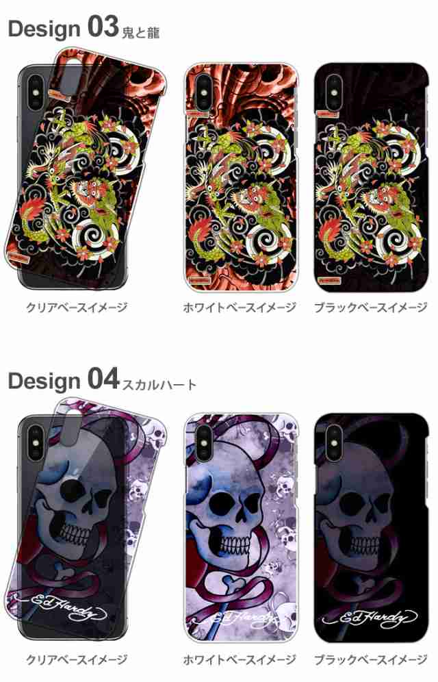 スマホケース 全機種対応 デザイン エドハーディー ED HARDY ハードケース 携帯 カバー iPhone14 SE 第3世代 iPhone13  iPhoneケース BASIの通販はau PAY マーケット スマホケース専門店 SmaSmaSweets au PAY マーケット－通販サイト