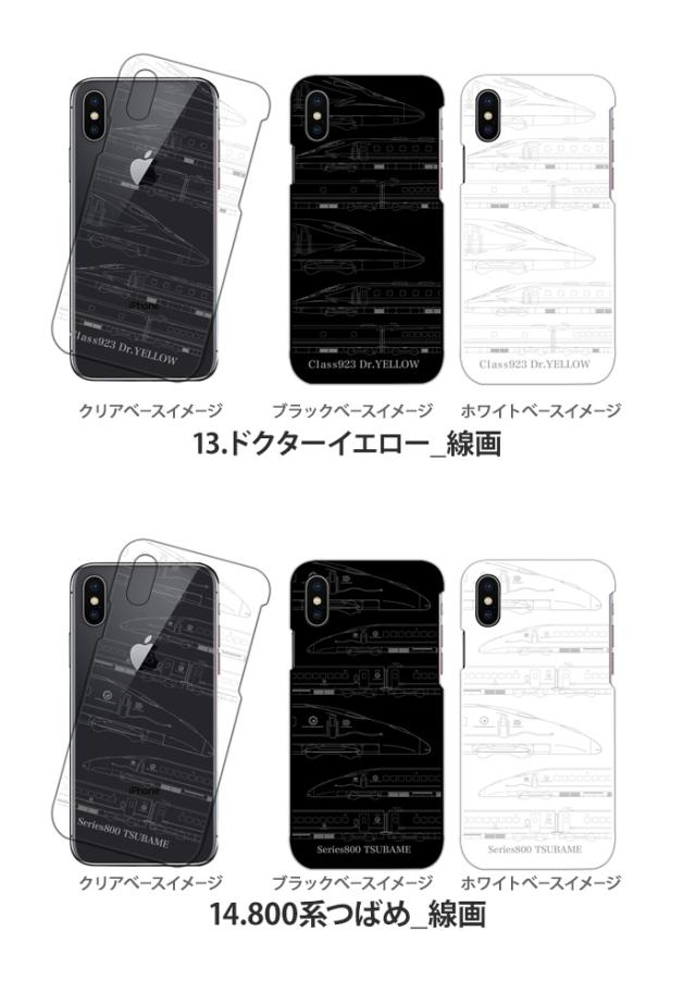 スマホケース 全機種対応 デザイン JR新幹線 ハードケース 携帯