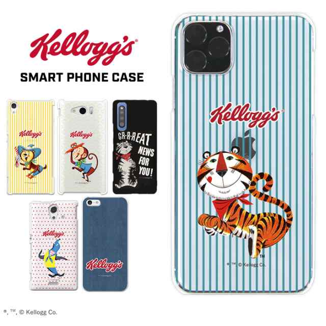 ケロッグ グッズ スマホケース 多機種対応 ハード クリア 携帯 カバー Kellogg キャラクター Iphone Xperia Aquos デザイン かわいいの通販はau Pay マーケット Iphone 手帳型スマホケース専門店 Smasmasweets