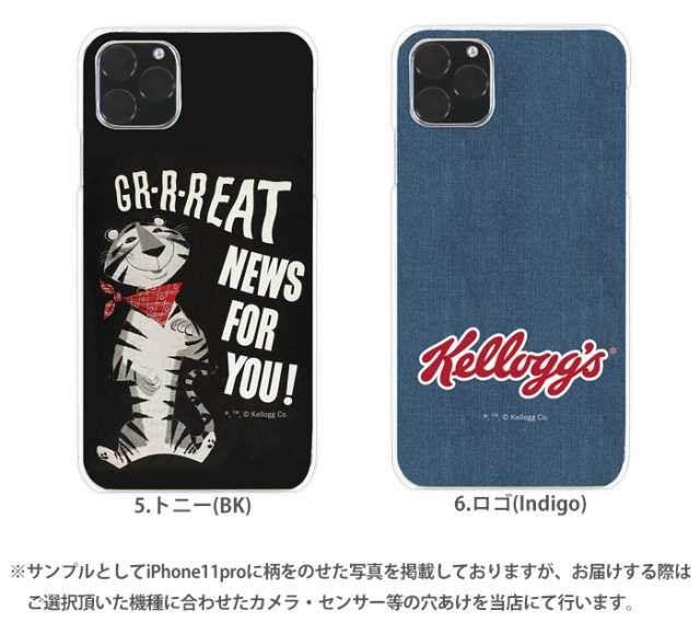 Iphone12 Xperia 1 Ii Aquos R5g ハード ケース カバー ケロッグ グッズ クリア 携帯 Kellogg キャラクター デザイン かわいいの通販はau Pay マーケット Iphone 手帳型スマホケース専門店 Smasmasweets