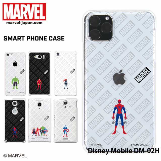 Disney Mobile Dm 02h ケース スマホケース ディズニーモバイル カバー デザイン マーベル Marvelの通販はau Pay マーケット Iphone 手帳型スマホケース専門店 Smasmasweets