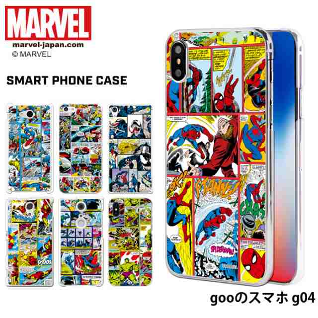 Gooのスマホ G04 ケース スマホケース Goo カバー デザイン マーベル Marvelの通販はau Pay マーケット Iphone 手帳型スマホケース専門店 Smasmasweets