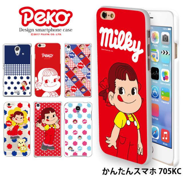 かんたんスマホ 705kc ケース スマホケース Yモバイル カバー デザイン ペコちゃん 不二家の通販はau Pay マーケット Iphone 手帳型スマホケース専門店 Smasmasweets