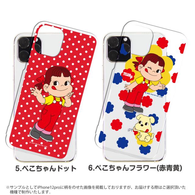 スマホケース 全機種対応 デザイン かわいい ミルキー ペコ