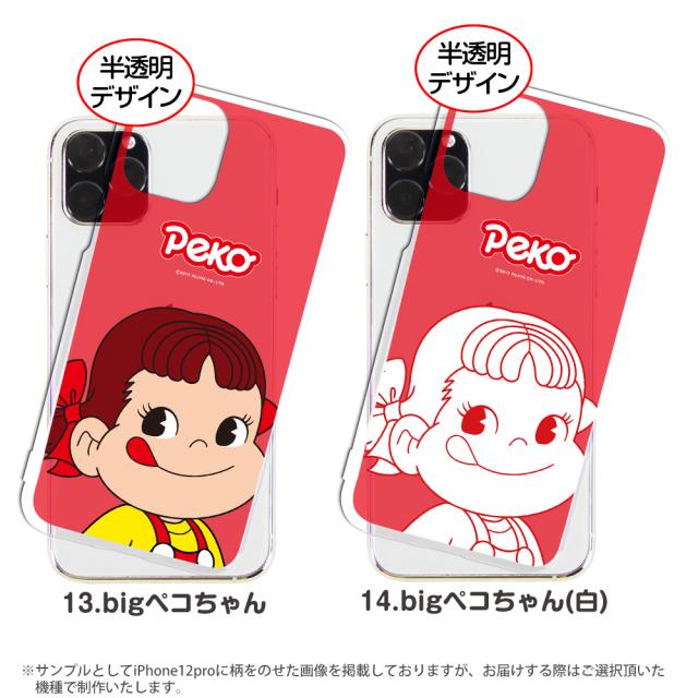 iPhone8plusとPeko Milky スマートフォンケース iPhone8plusとPeko Milky スマートフォンケース スマートフォン