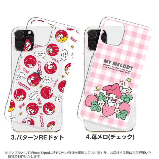 スマホケース 全機種対応 クリア デザイン マイメロディ