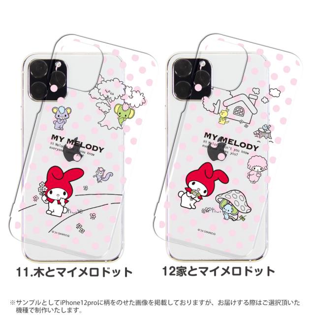 まとめ売　サンリオ　マイメロディ　マイメロ　シリコン　iPhone5 ケース マイメロディ シリコンiPhone5カバー : サンリオ | HMV&BOOKS