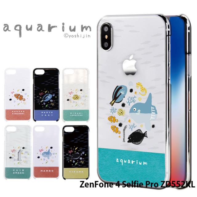 Zenfone 4 Selfie Pro Zd552kl ケース スマホケース ゼンフォン カバー デザイン アクアリウム 魚 かわいいの通販はau Pay マーケット Iphone 手帳型スマホケース専門店 Smasmasweets