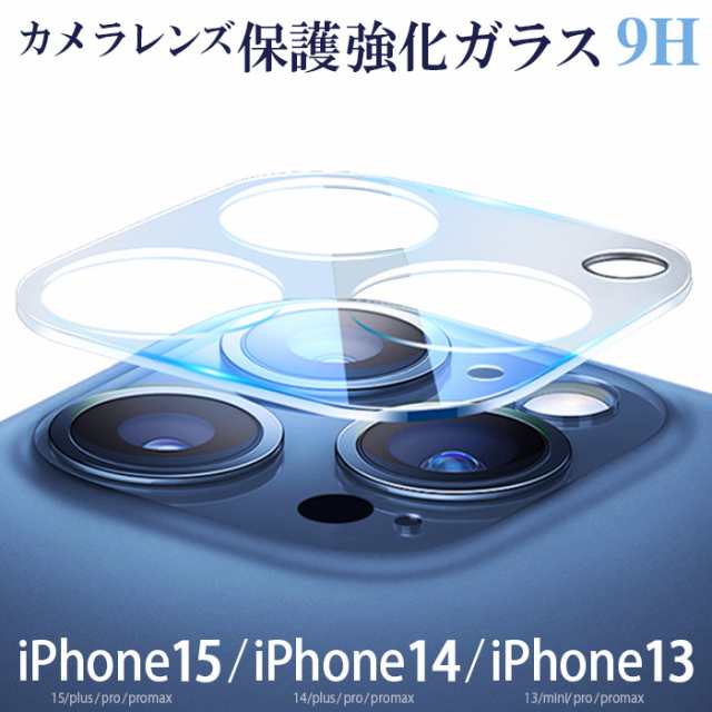 iPhone13pro カメラレンズカバー 強化ガラス 保護 フィルム037