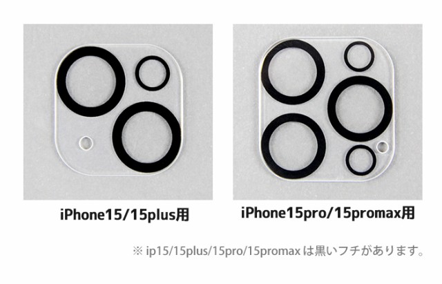 iPhone14　カメラレンズカバー　カメラレンズ保護ガラスフィルム