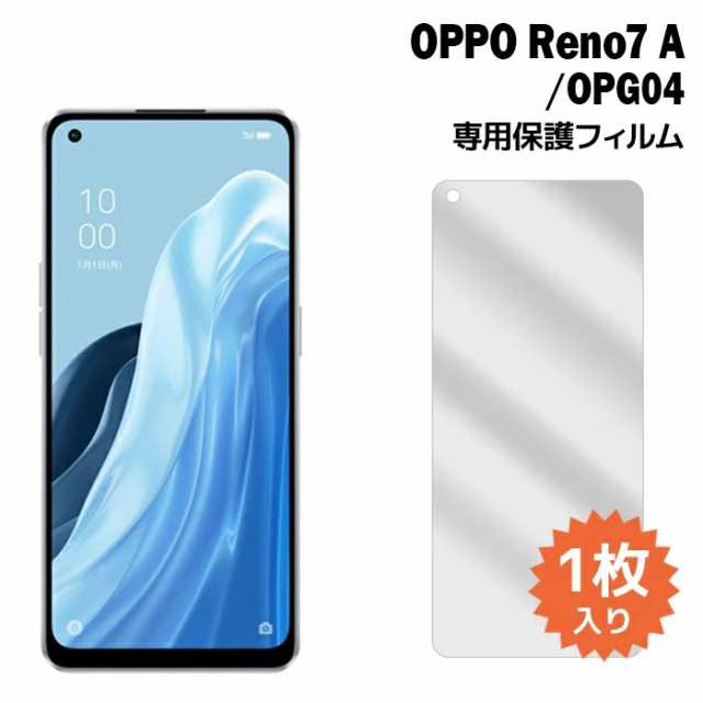 oppo reno7保護フィルム スマホ保護フィルム レノ7 1枚