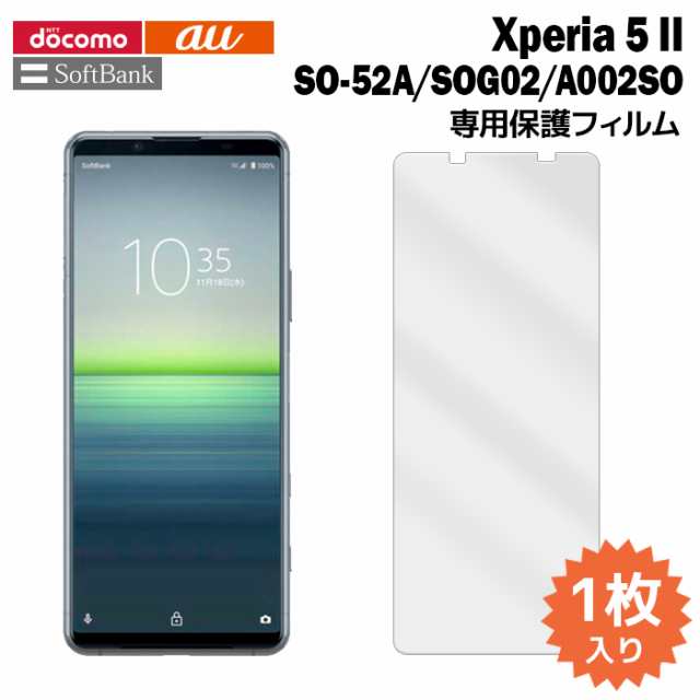 Xperia 5 Ii So 52a Sog02 A002so 液晶保護フィルム 1枚入り 液晶保護シート スマホ フィルム エクスペリア Au 普通郵便発送 Film Sog0の通販はau Pay マーケット Iphone 手帳型スマホケース専門店 Smasmasweets