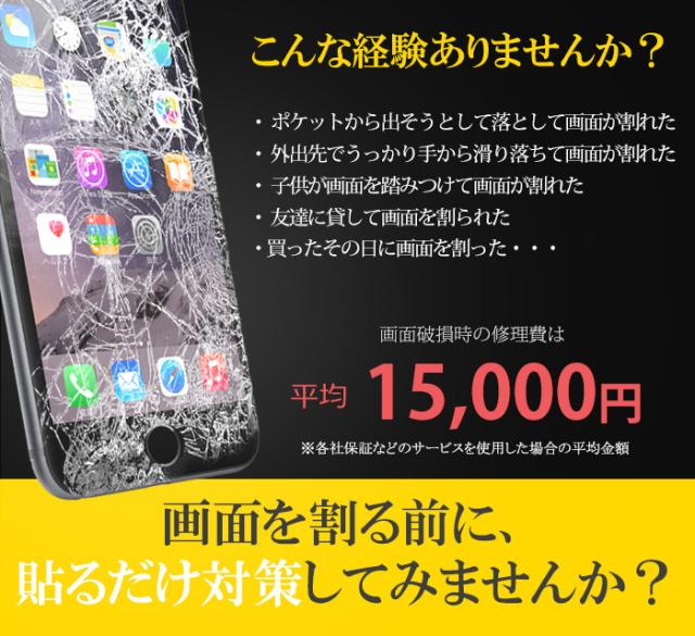 子供用 携帯 ガラスフィルム 1枚 マモリーノ6 キッズケータイ キッズ