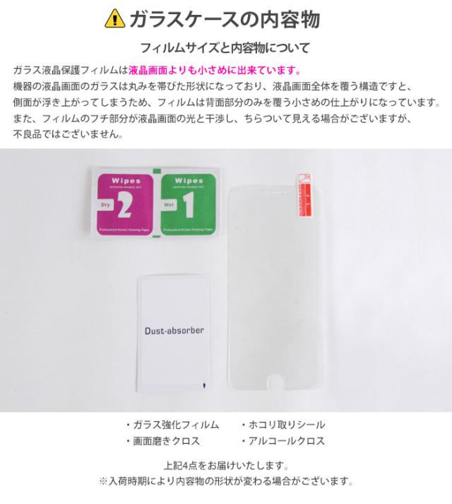 子供用 携帯 ガラスフィルム 1枚 マモリーノ6 キッズケータイ キッズ